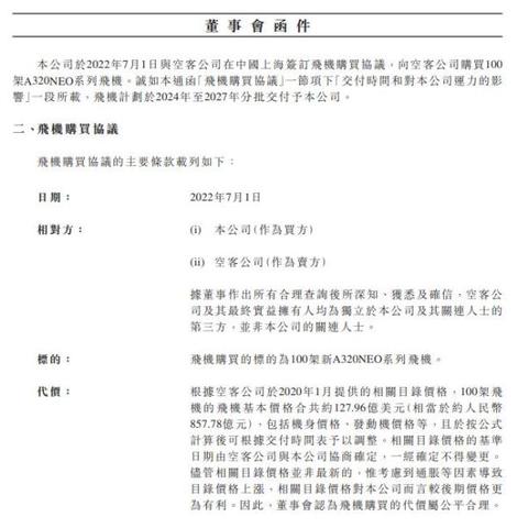 2024全球能源行业白皮书：碳中和路径下的战略转型