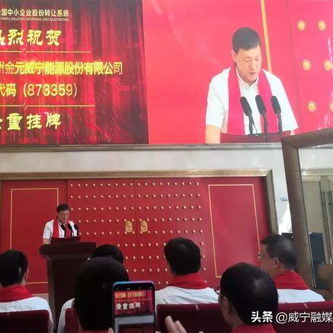威宁董事长被抓视频最新