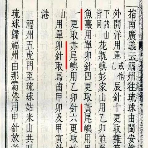 日本恢复琉球名称了吗最新消息