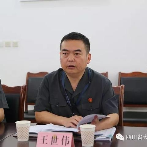 王世伟案件情况最新