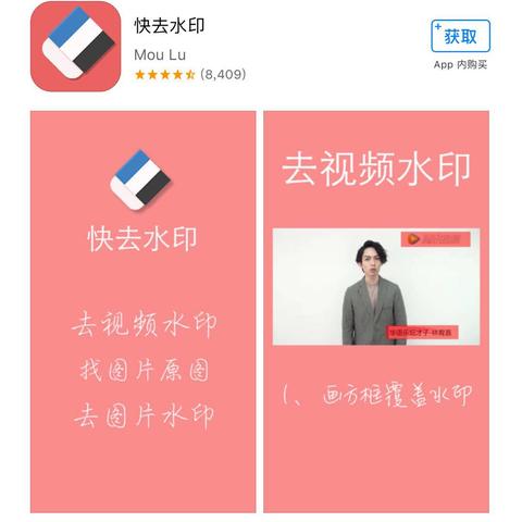 最新去水印方法有哪些软件