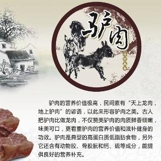 邹平驴肉团购价格查询最新