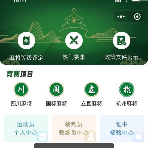 运动员注册入口最新