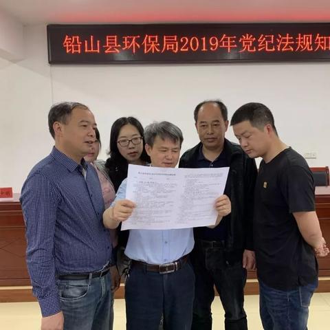 铅山县环保局成员名单最新