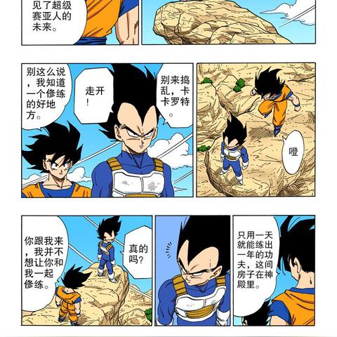 2025年3月15日 第8页
