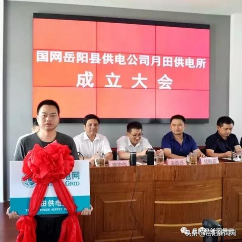 岳阳县最新停电时间查询