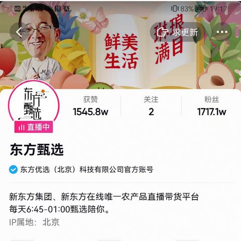董宇辉最新故事视频在线观看