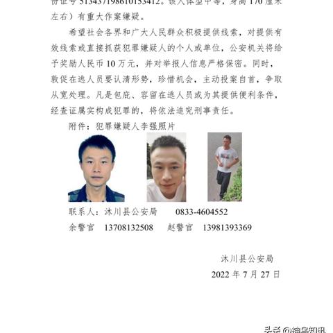 乐山枪案真相最新揭秘，全面解析案件进展与传闻真实性