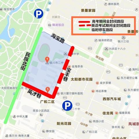 银川二中高中最新消息报道