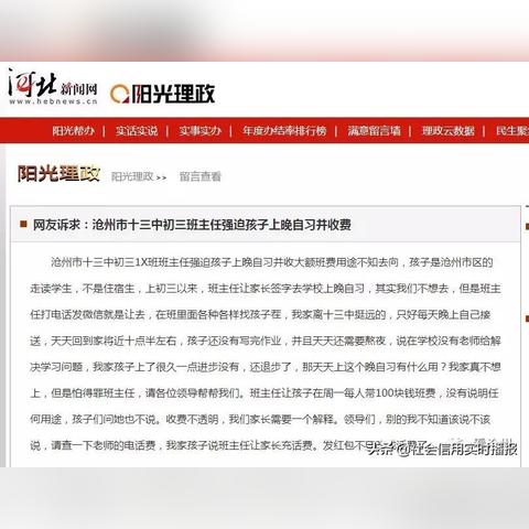 天津教委住宿条件要求最新解读，标准、政策与指南