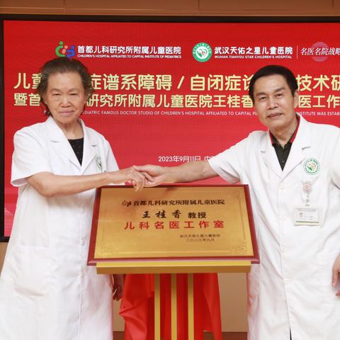 武汉孤独症老师招聘网最新消息，专业师资力量的汇聚与成长