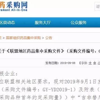 官方观点：2025年正版资料全年免费解析——医疗集采扩围 vs 创新药研发动力