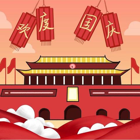 易县冬季放假通知最新公告详解