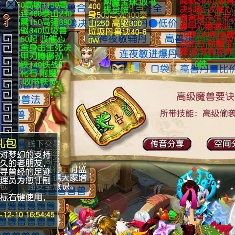 唤冬兽，探寻冬季神秘生物的世界
