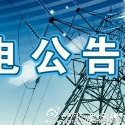 宝龙地区停电最新消息新闻综述