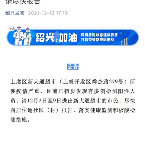 宁波出发前往河南是否需要隔离？最新消息解读