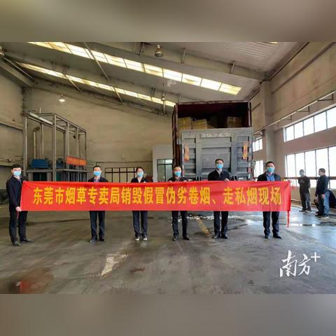 东莞售烟处罚办法最新版详解