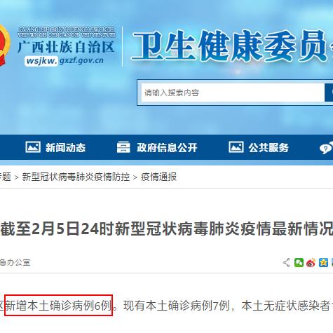 最新消息，广东省今日新冠肺炎确诊病例详解