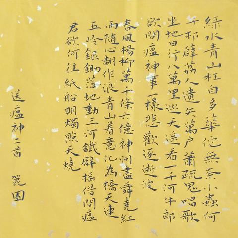 最新消息，东营学校校长人事变动详解