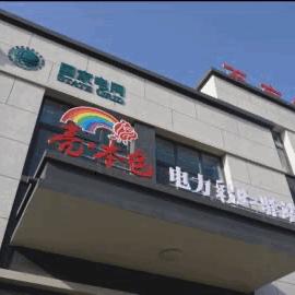 最新莒县彩虹门出租信息，一站式服务满足您全方位需求