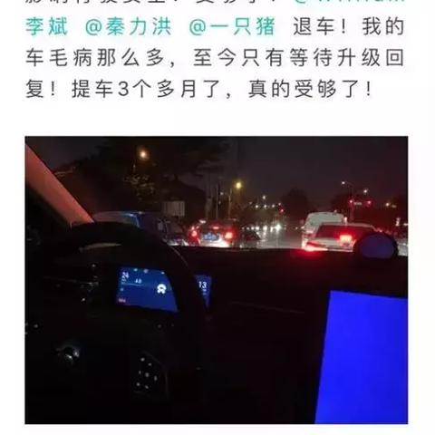 蔚来杭州男经理最新消息揭秘