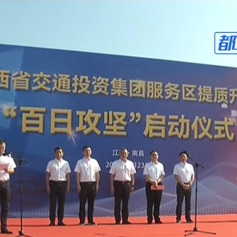 江西鄱阳高速开放时间最新消息，全面解读工程进展与预期通车计划