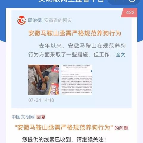 安徽养狗诈骗案件最新消息揭秘