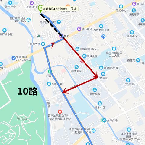 遂宁公交车APP下载最新版安装指南