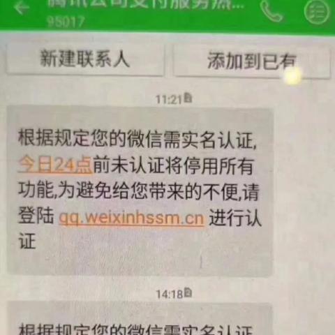 揭秘小六诈骗案例，深度剖析最新诈骗手法与防范策略