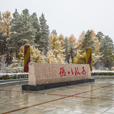 长命富贵