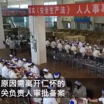 仁怀酒厂最新开工时间解析