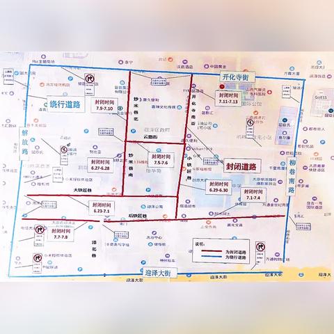 云路小区封闭时间查询最新动态及全方位指南