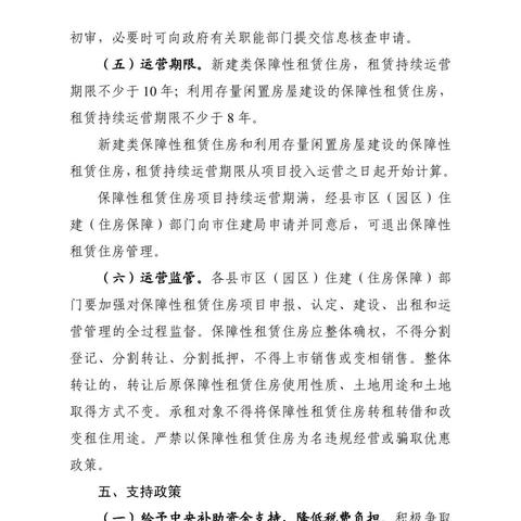 郴州学校及租赁资讯更新，最新学校信息与出租动态一览